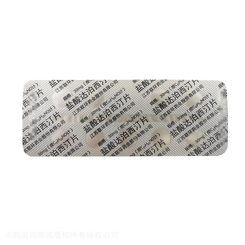 盐酸达泊西汀片 - 江苏联环