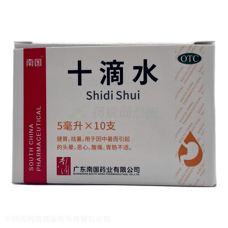 十滴水 - 广东南国