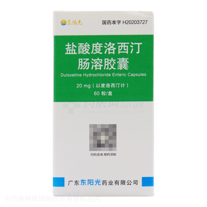 盐酸度洛西汀肠溶胶囊 - 广东东阳光