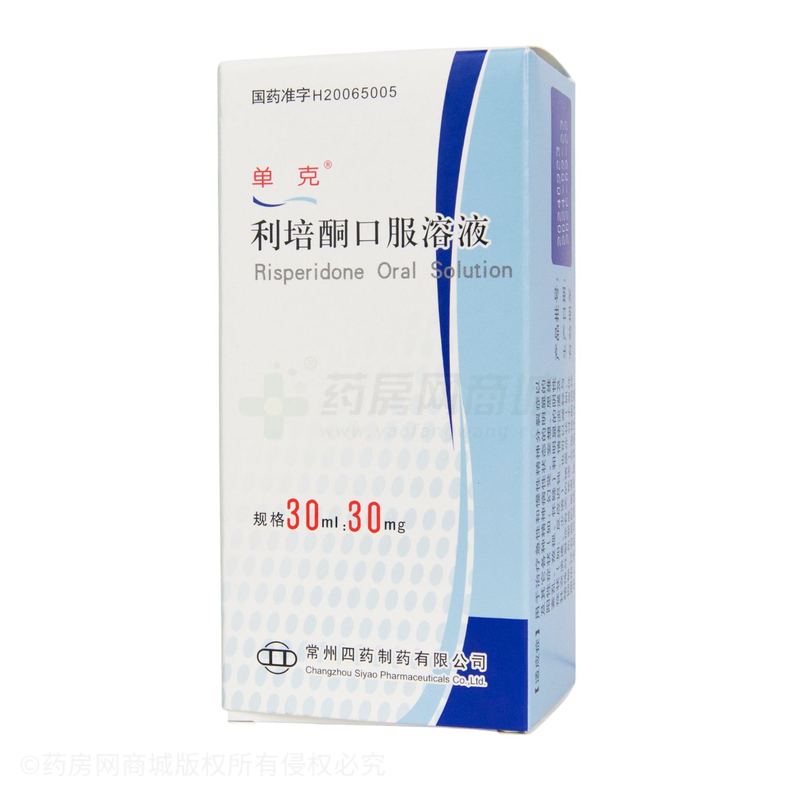利培酮口服溶液
