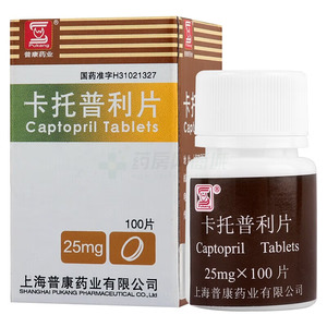 卡托普利片(上海普康药业有限公司)-上海普康