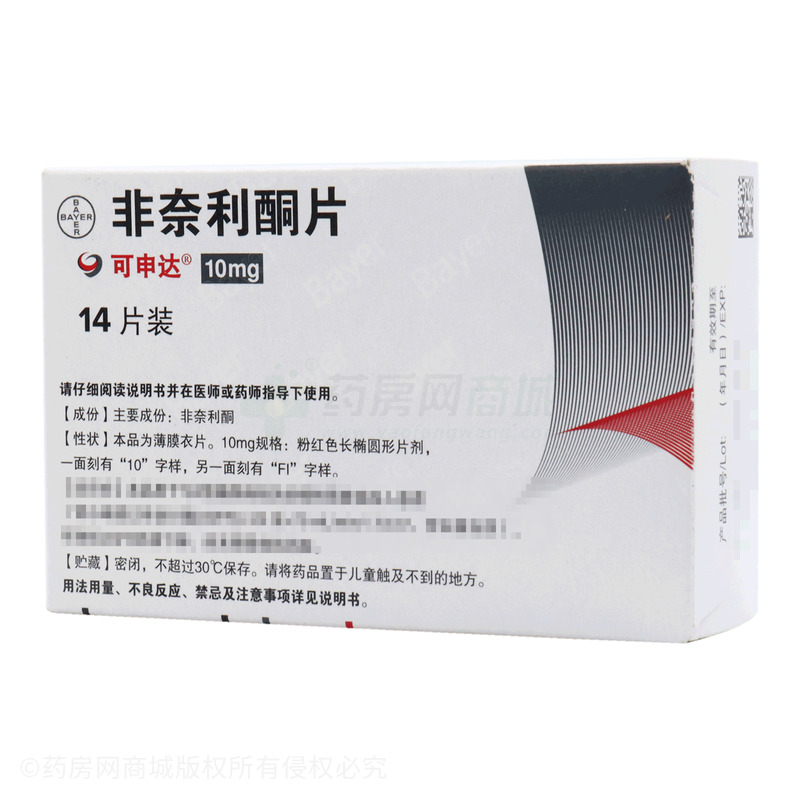 可申达 非奈利酮片(bayer ag)-bayer ag