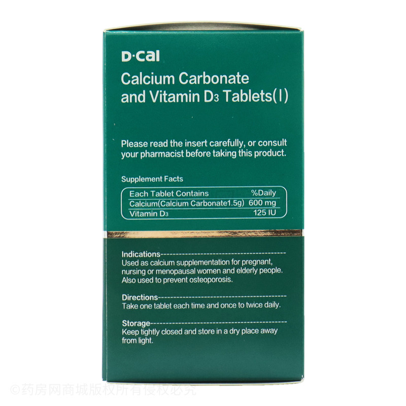 碳酸钙D3片