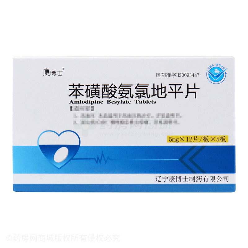 苯磺酸氨氯地平片 - 辽宁康博士