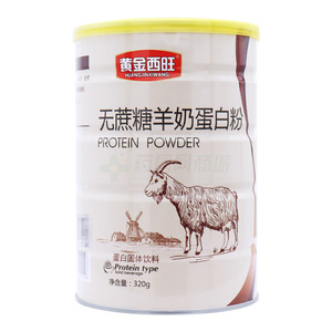 黄金西旺 无蔗糖羊奶蛋白粉(江西新鑫健康产业有限公司)-江西新鑫