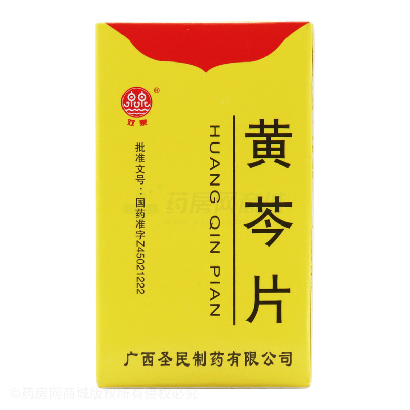 黄芩片 - 圣民制药