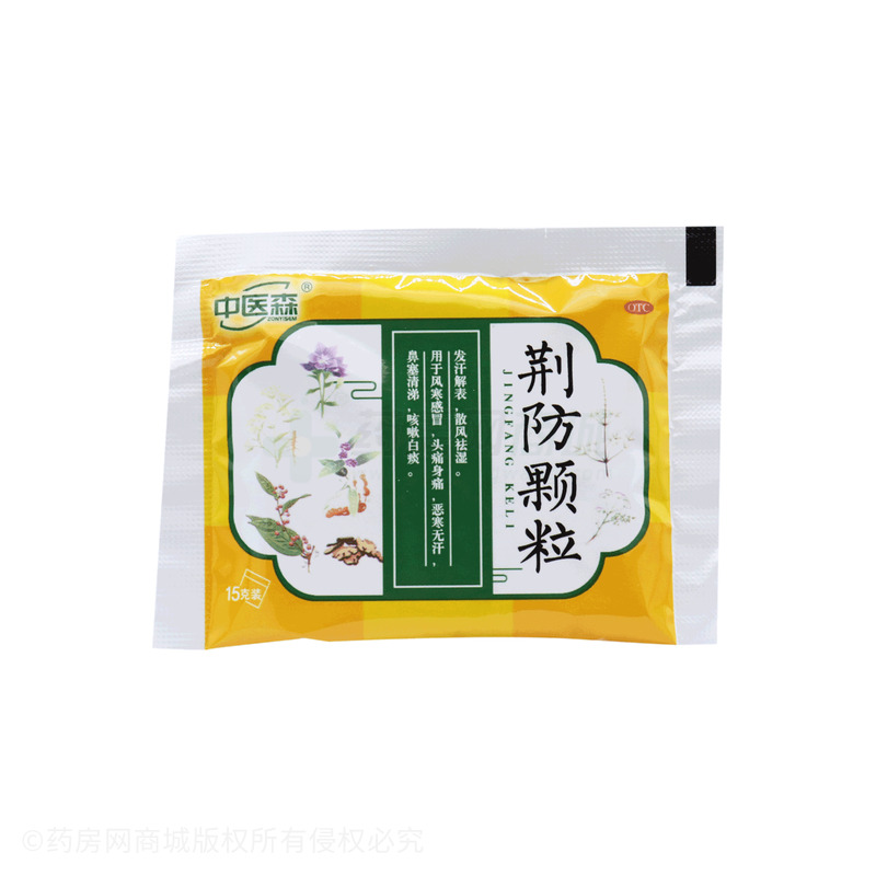 荆防颗粒 - 彩虹制药