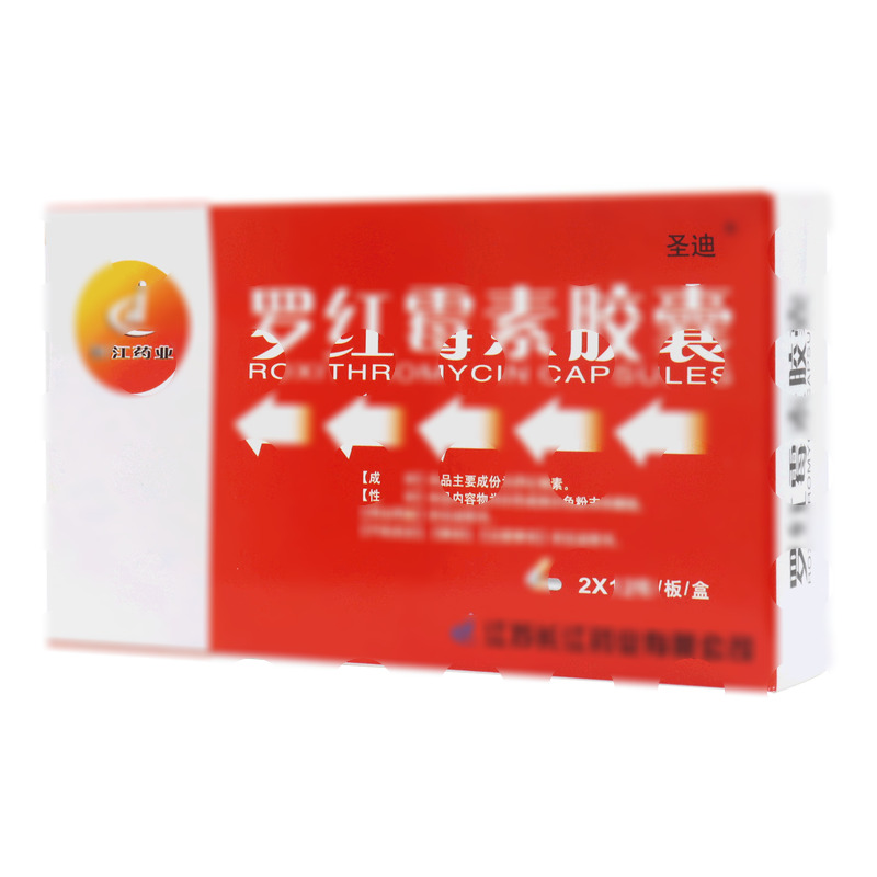 罗红霉素胶囊 - 江苏长江