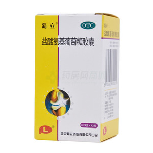 盐酸氨基葡萄糖胶囊(北京葡立药业有限公司)-葡立药业