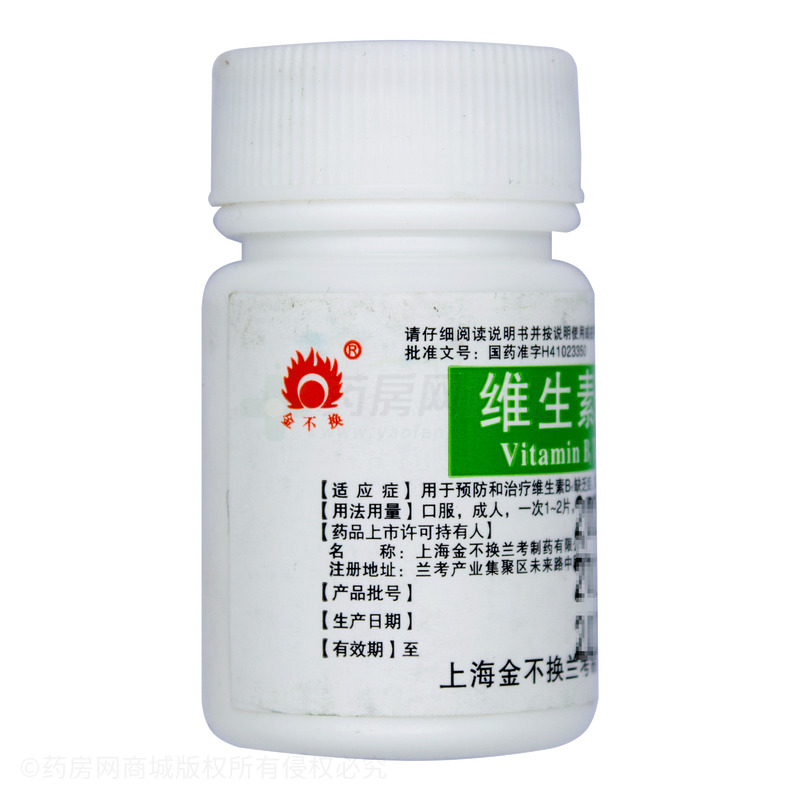 维生素B1片 - 兰考制药