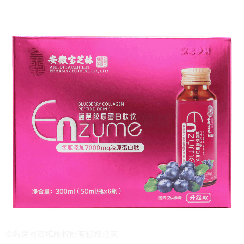 蓝莓胶原蛋白肽饮 - 安徽宝芝林