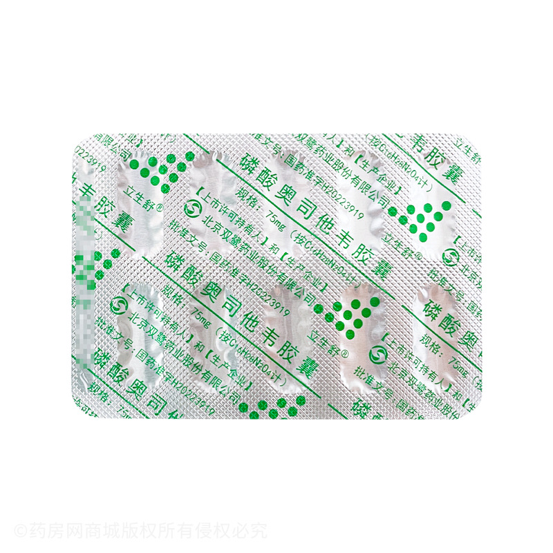 磷酸奥司他韦胶囊 - 北京双鹭