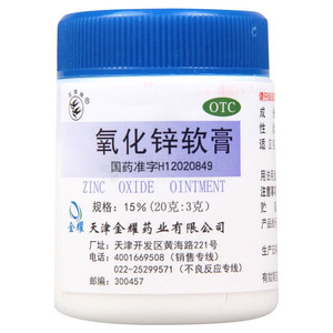 氧化锌软膏(天津金耀药业有限公司)-金耀药业