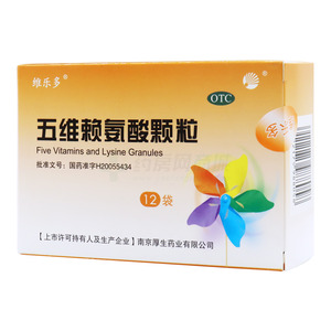 五维赖氨酸颗粒(南京厚生药业有限公司)-南京厚生