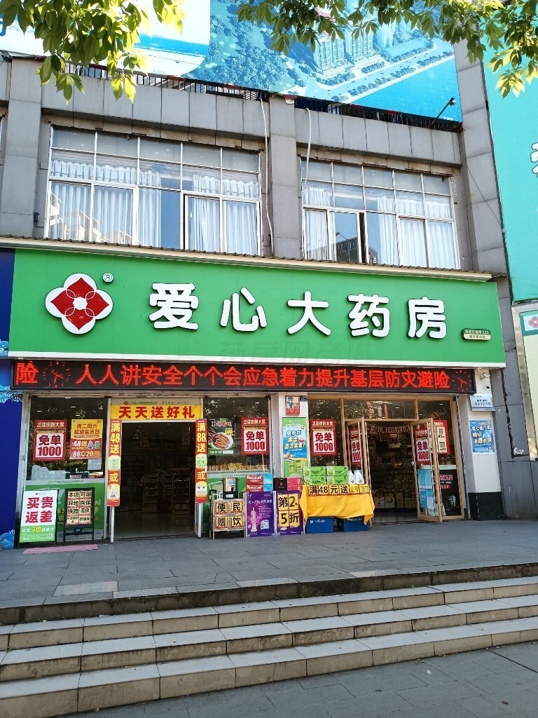 热门药店