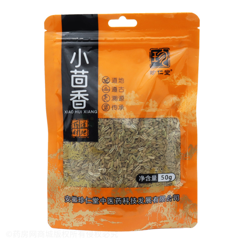 珍仁堂 小茴香 - 安徽珍仁堂