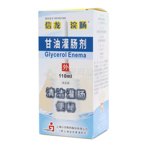 甘油灌肠剂(上海小方制药股份有限公司)-上海小方