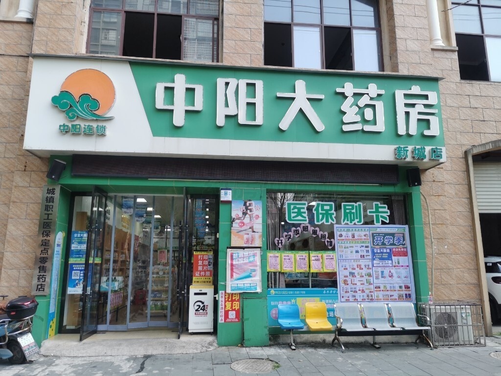 热门药店