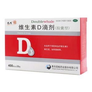 维生素D滴剂(青岛双鲸药业股份有限公司)-双鲸药业