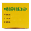 水杨酸苯甲酸松油搽剂 包装细节图2