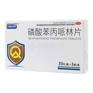 磷酸苯丙哌林片(吉林省东盟制药有限公司)-吉林东盟