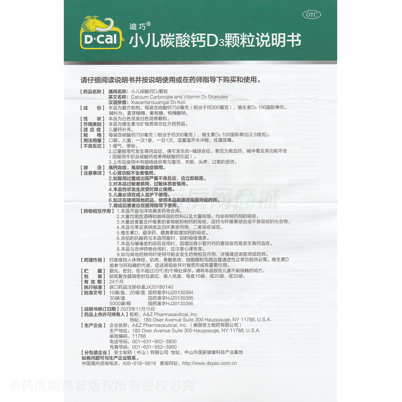 小儿碳酸钙D3颗粒 - A&Z Pharmaceutical, Inc.