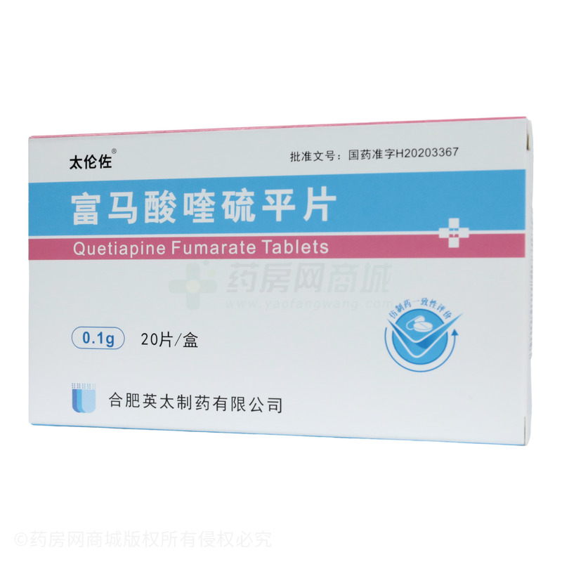 富马酸喹硫平片 - 英太制药