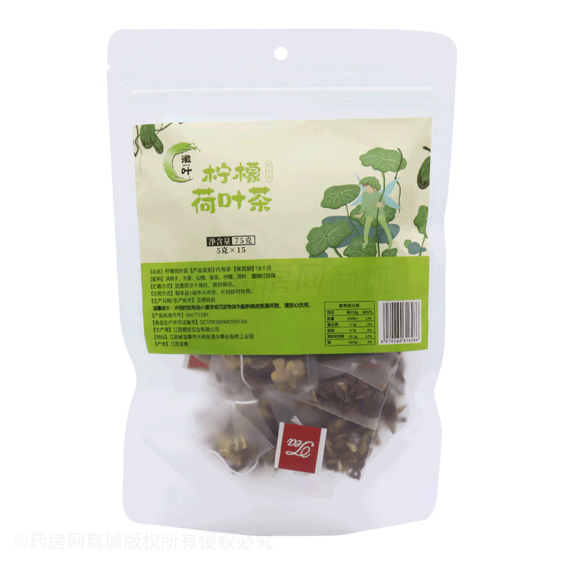 柠檬荷叶茶 - 江西朗宏