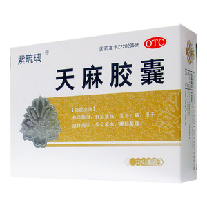 天麻胶囊(吉林省康福药业有限公司)-吉林康福