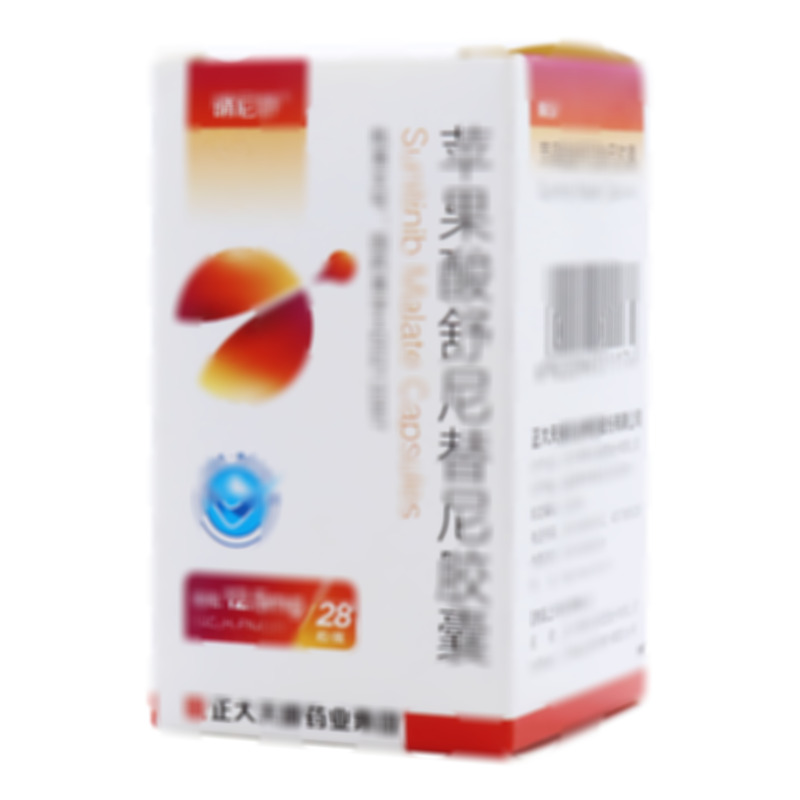 苹果酸舒尼替尼胶囊(正大天晴药业集团股份有限公司)-正大天晴
