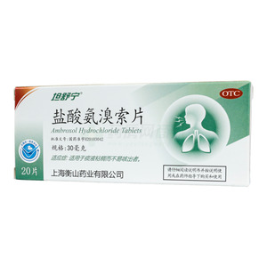 盐酸氨溴索片(上海衡山药业有限公司)-上海衡山