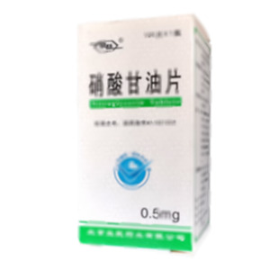 硝酸甘油片(北京益民药业有限公司)-北京益民