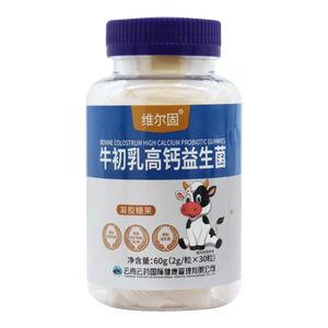 维尔固 牛初乳高钙益生菌凝胶糖果(广东同泰药业有限公司)-广东同泰