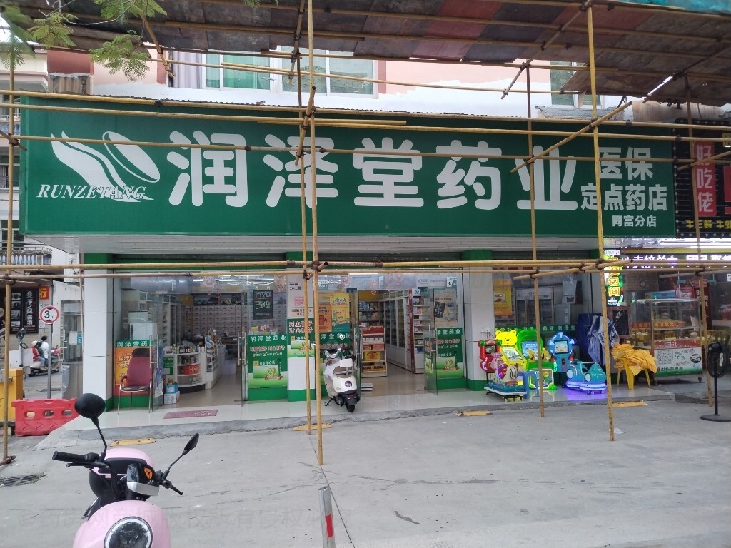 热门药店