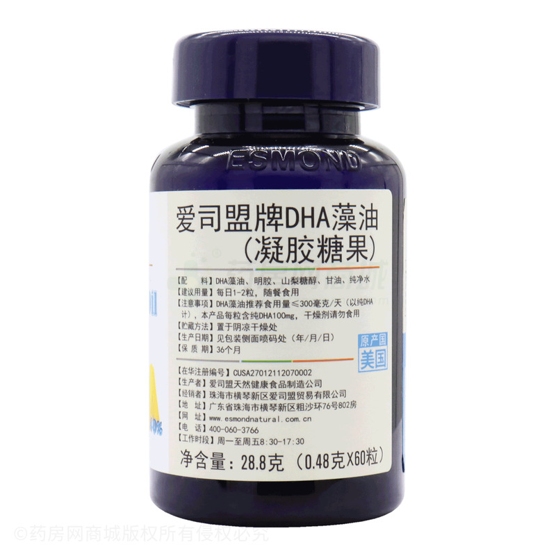 DHA藻油(凝胶糖果) - 爱司盟