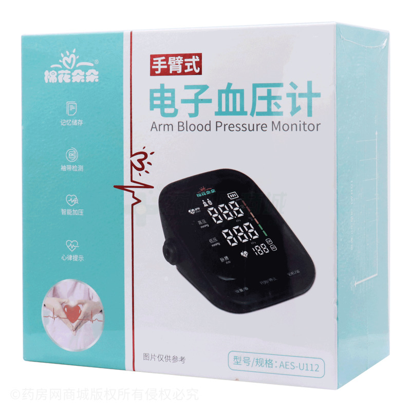 棉花朵朵 臂式电子血压计 - 深圳市爱立康医疗