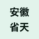 安徽省天健国药堂健康服务有限公司连锁九店