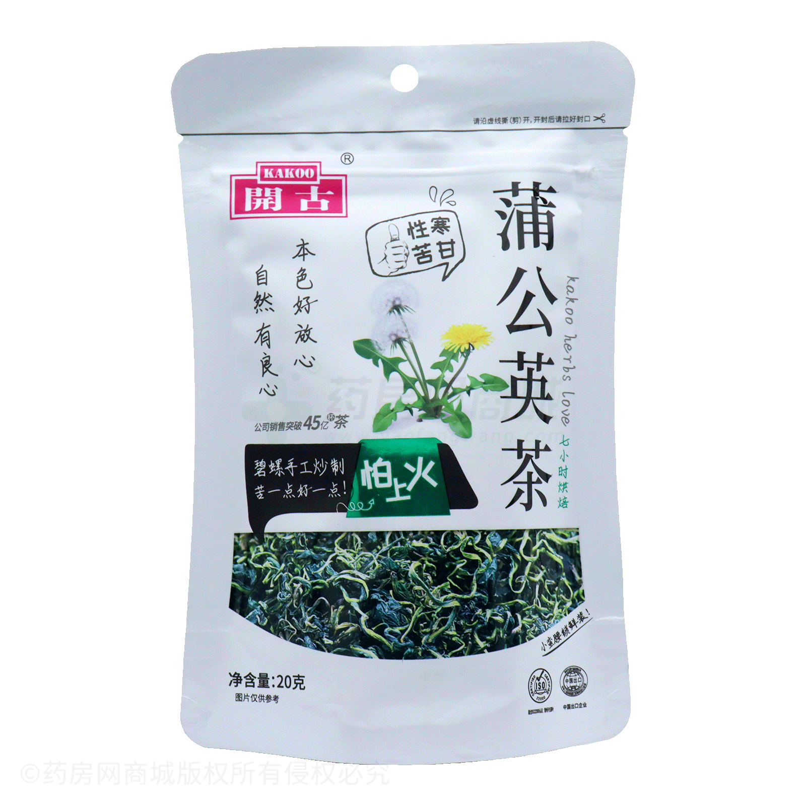 蒲公英茶(代用茶)