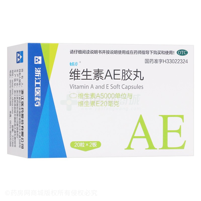 维生素AE胶丸 - 新昌制药