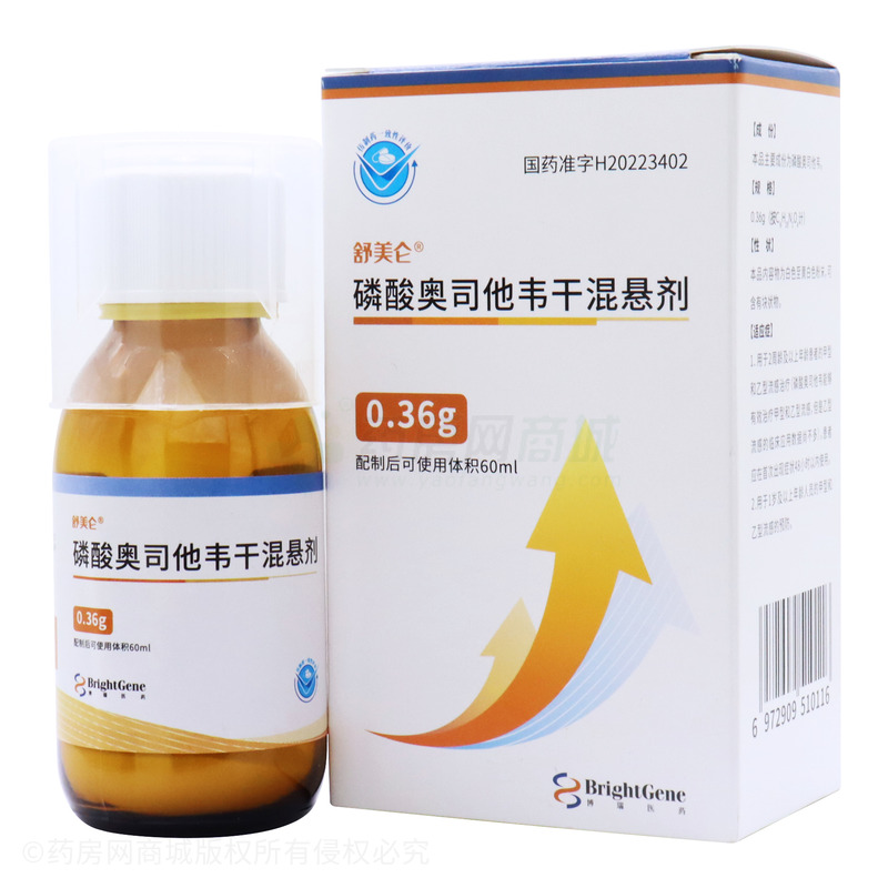 磷酸奥司他韦干混悬剂 包装主图