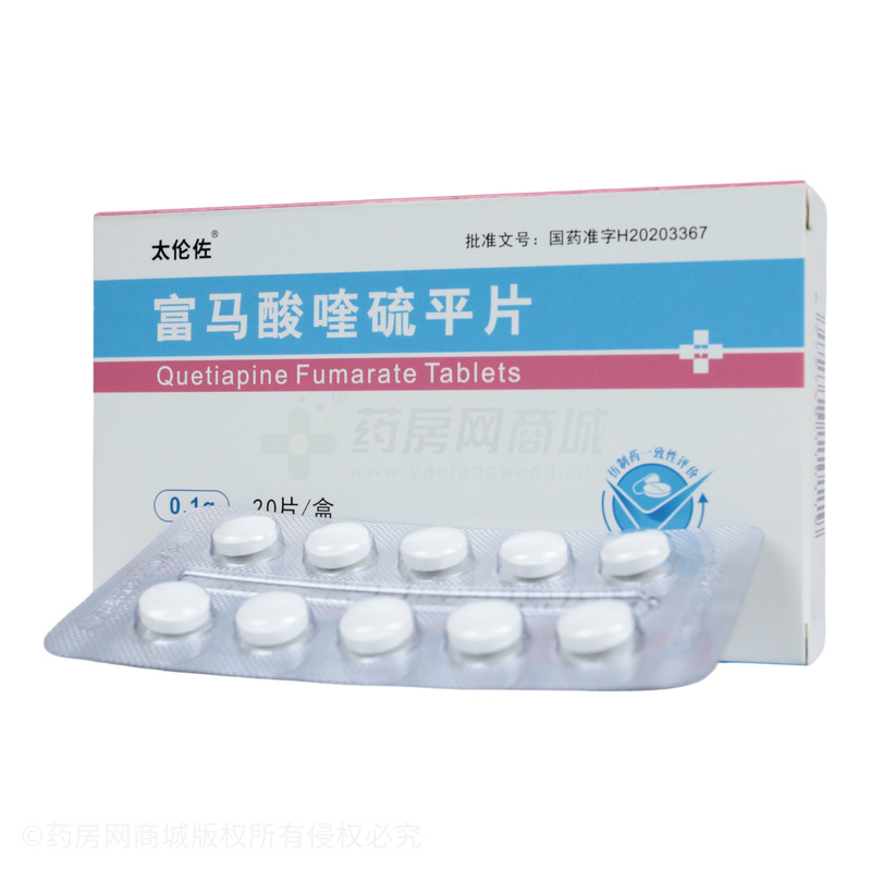 富马酸喹硫平片 - 英太制药