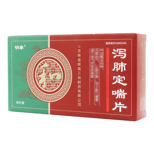 泻肺定喘片(吉林省辉南三和制药有限公司)-三和制药