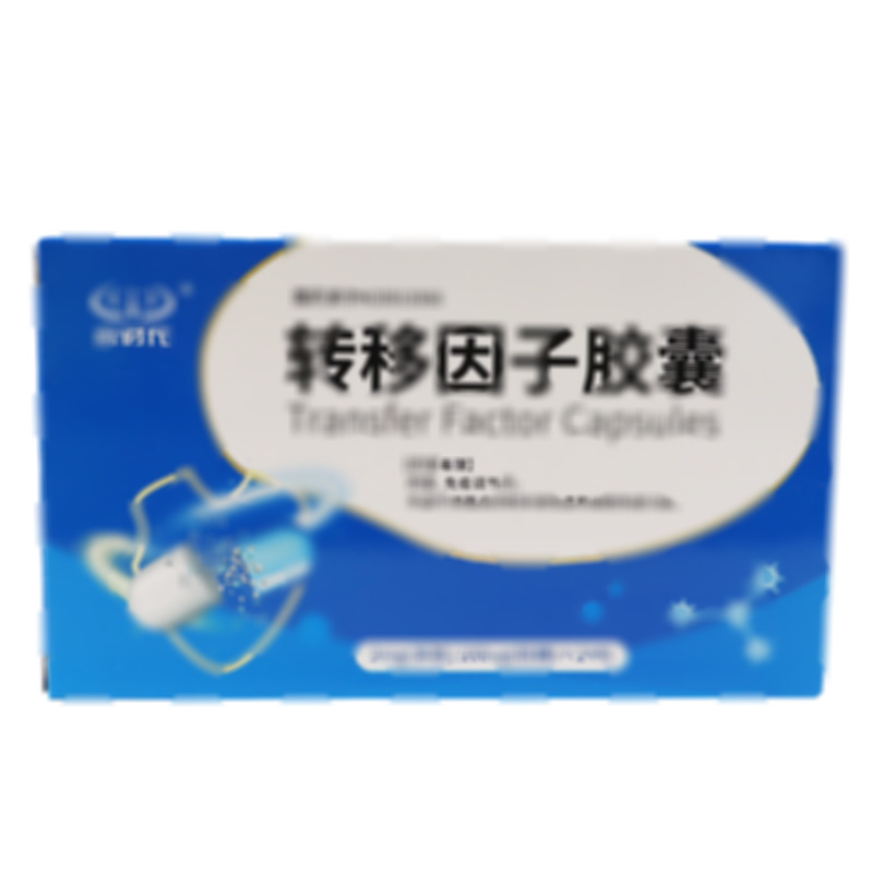 转移因子胶囊(成都利尔药业有限公司)-利尔药业