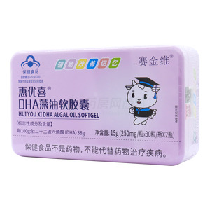 赛金维 DHA藻油软胶囊(纽斯葆广赛(广东)生物科技股份有限公司)-纽斯葆广赛