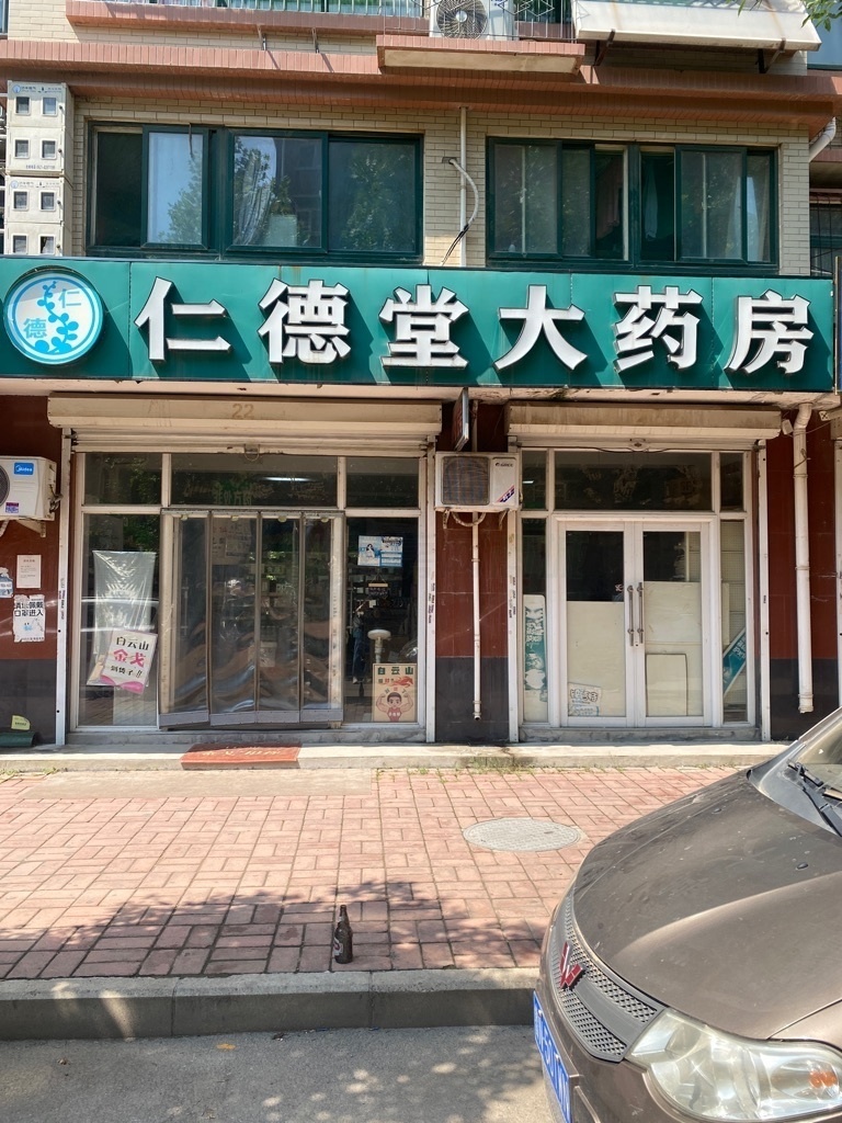 热门药店