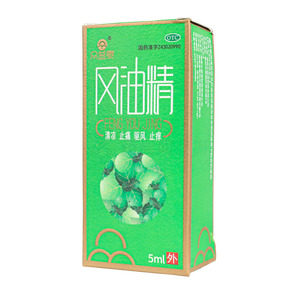 风油精(湖南众益泰制药有限公司)-众益泰制药