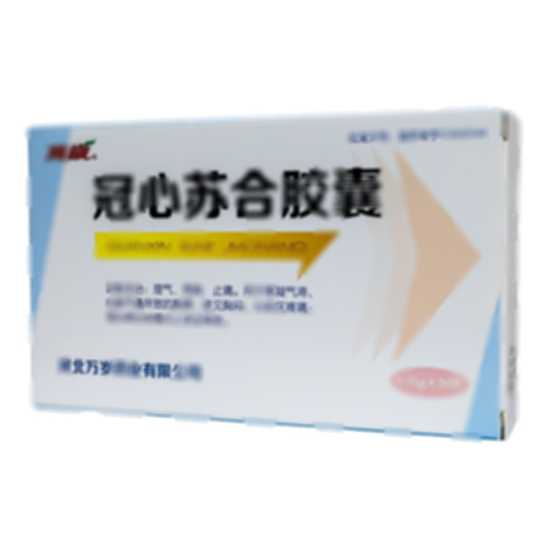 冠心苏合胶囊