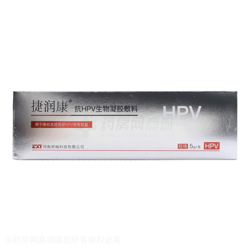 抗HPV生物凝胶敷料 - 湖南仁馨