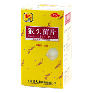 猴头菌片(上海雷允上药业有限公司)-雷允上药业