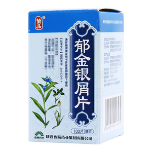 郁金银屑片(陕西香菊药业集团有限公司)-陕西香菊